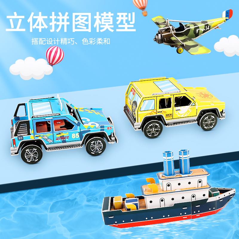 三维熊儿童手工3D立体拼图幼儿手工制作亲子互动拼装模型摆件拼插