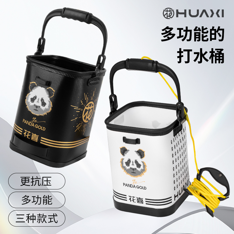 花喜加硬加高黑坑野钓打水桶便携可折叠路亚活鱼桶坐人钓鱼洗手桶