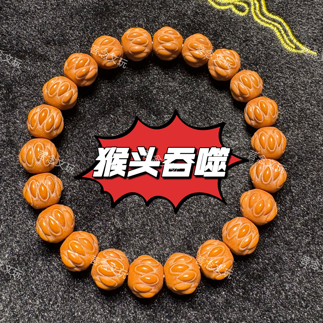 猴头核桃吞噬手串