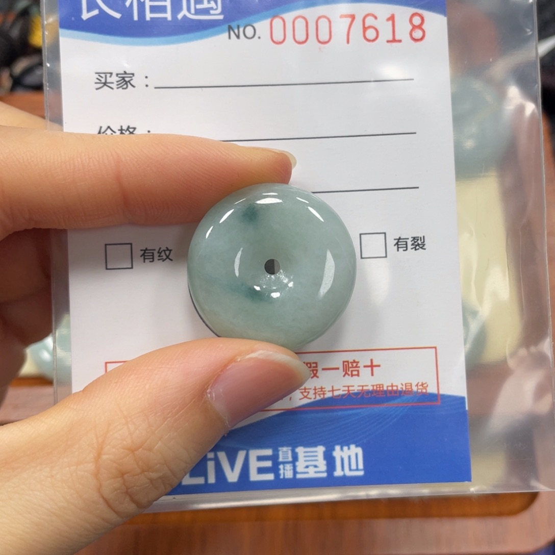 翡翠颈饰未镶嵌翡翠吊坠7618