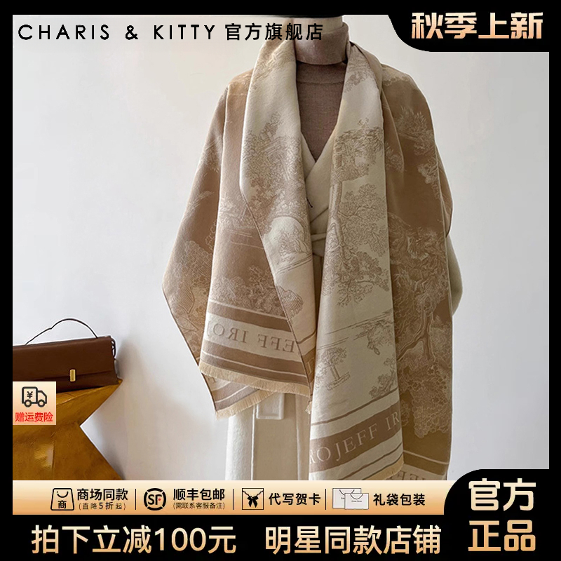 【CharisKitty官方正品】小披肩女款爆款2025新款中式围脖围巾两用