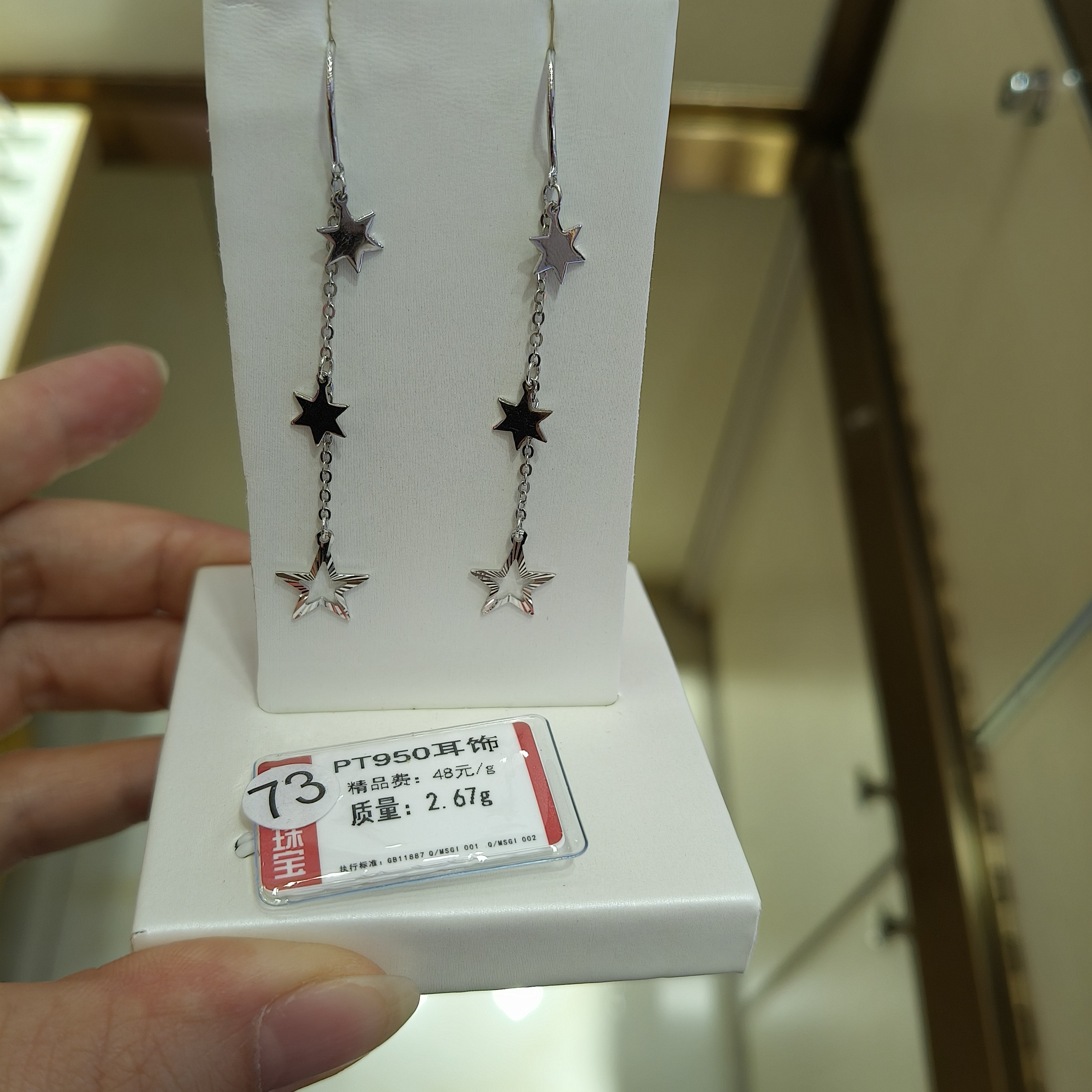 铂金PT950耳环2.67克1（不退不换）