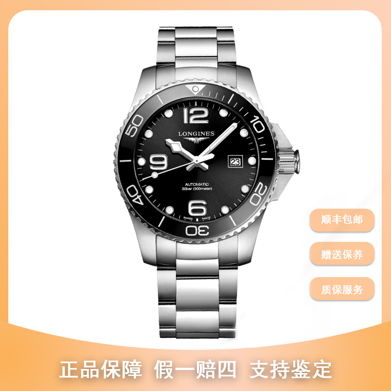 99新 Longines/浪琴 尖货名品/黑盘钢带康卡斯782/43mm