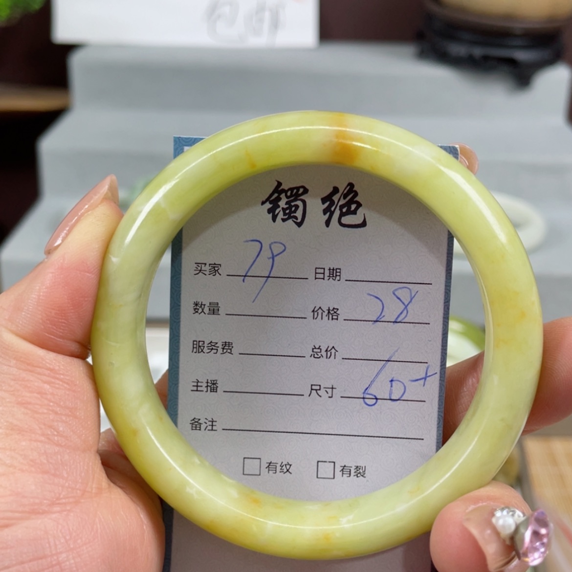 【闪购商品】蛇纹石玉手链未镶嵌