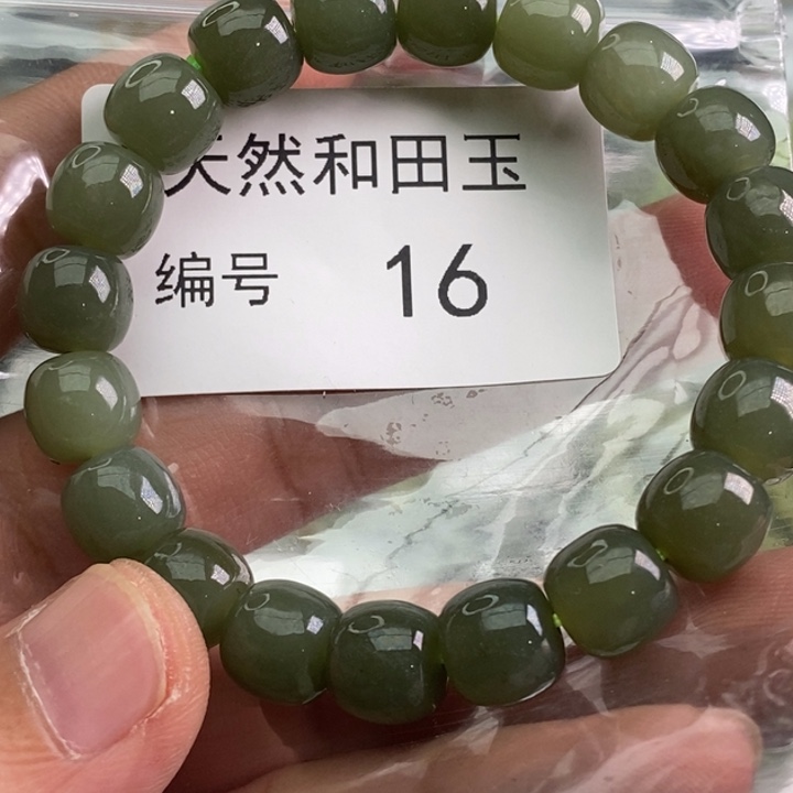 手链未镶嵌和田玉