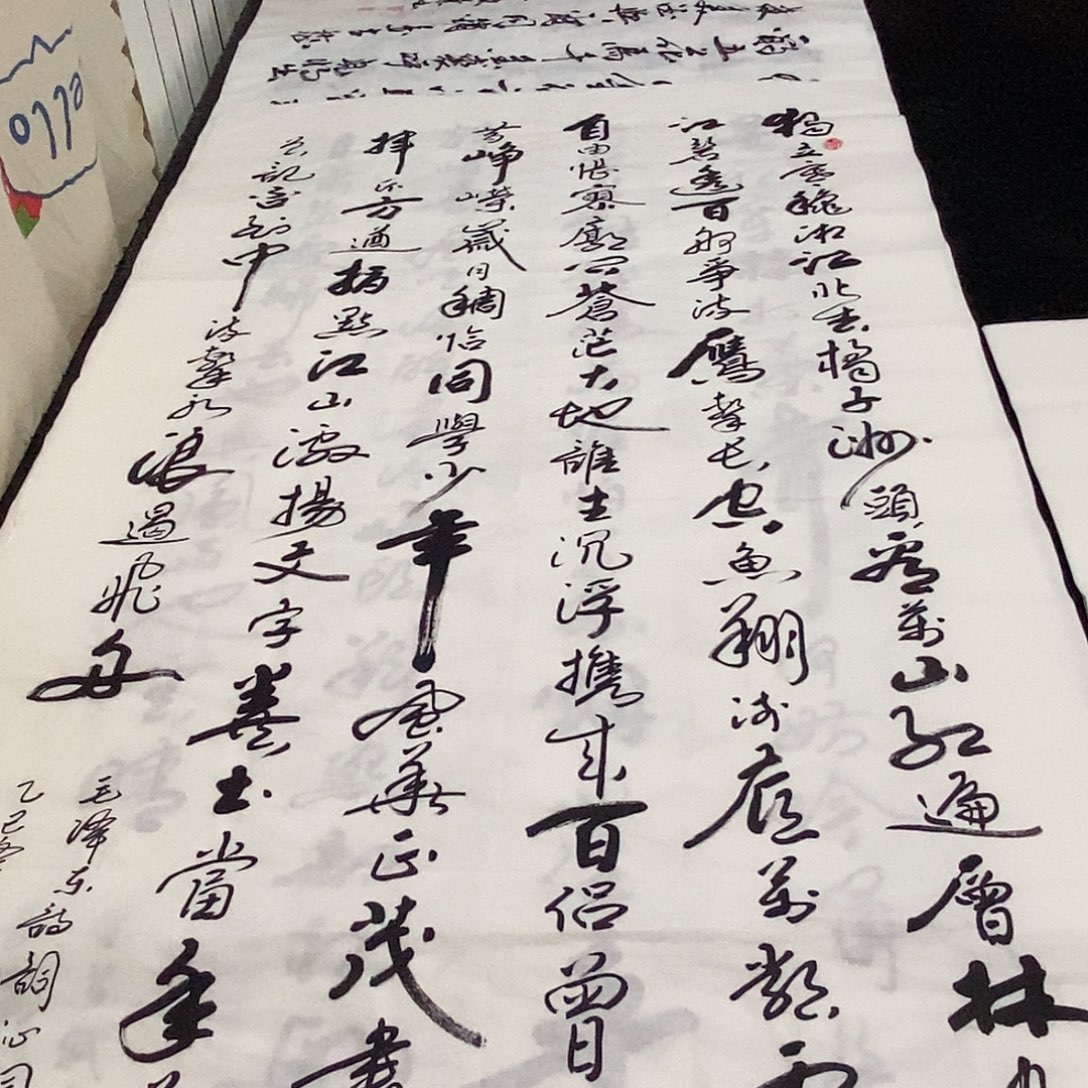 书法老师精品书法