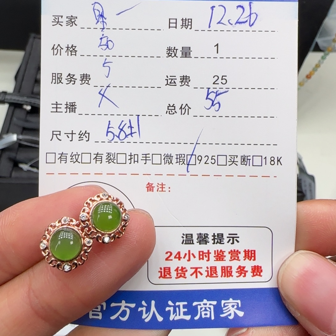 星***妈和田玉银S925镶嵌耳饰