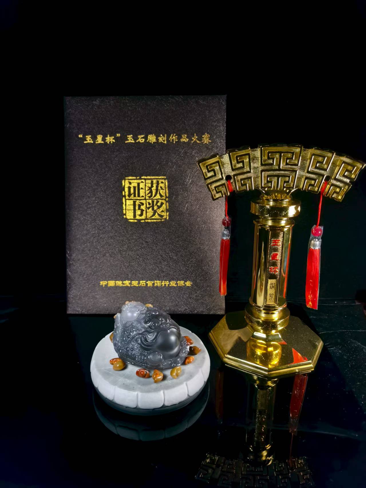 战国红玛瑙俏色雕刻纳福玉星杯铜奖