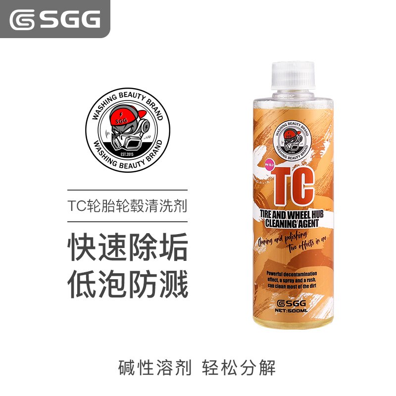 SGG TC轮胎轮毂清洗剂碱性轮胎轮毂专用清洗剂