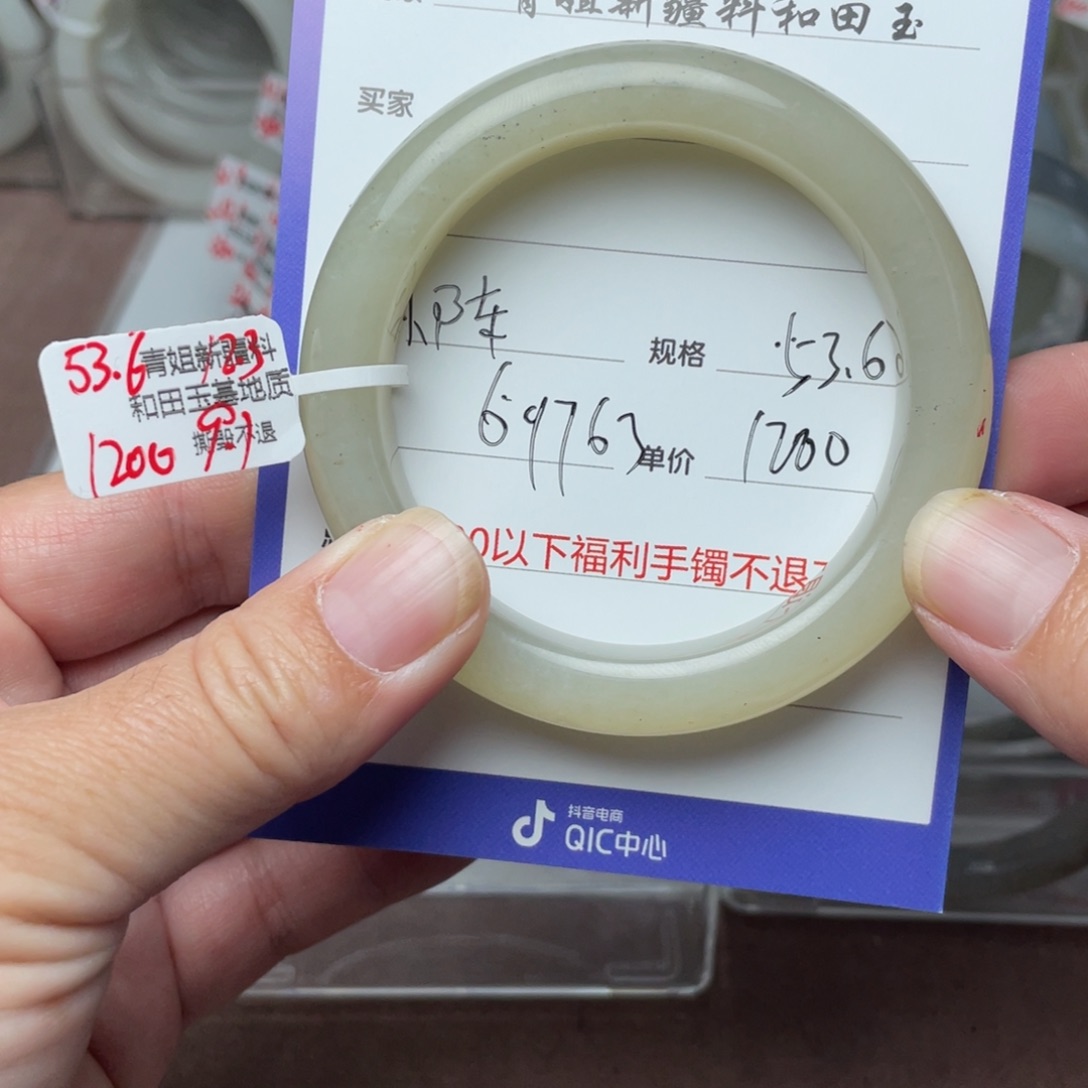 未镶嵌手镯和田玉小****长