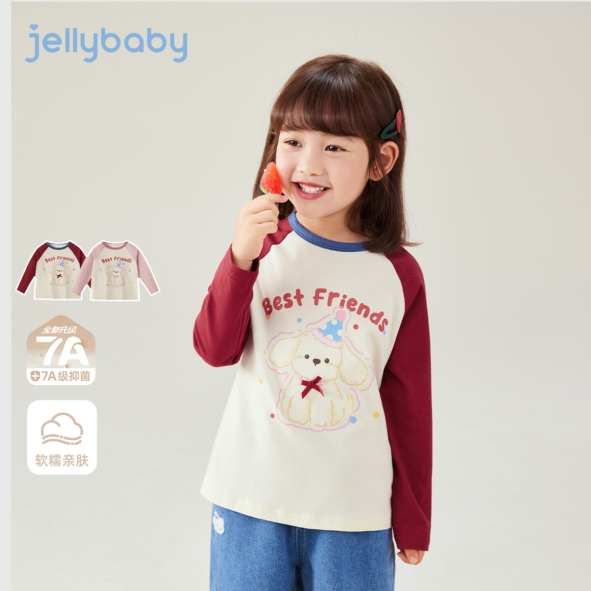 jellybaby杰里贝比女童撞色上衣宝宝长袖衣服t恤潮 JXG53747