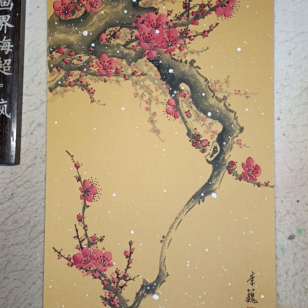 用***3国画精品梅花卡宣作品