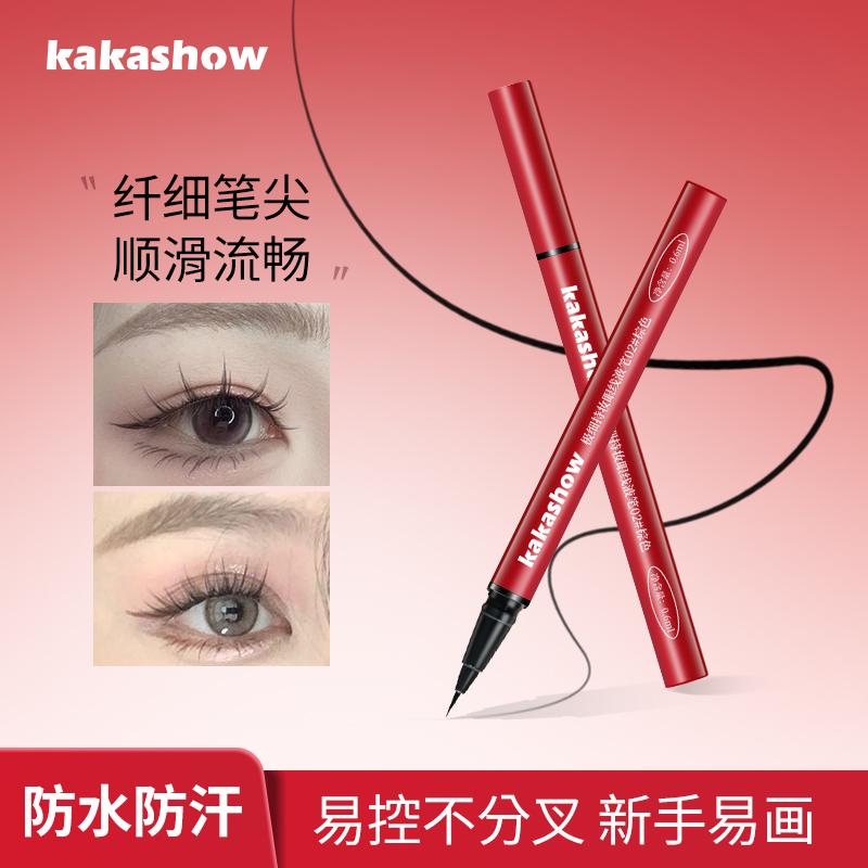 【7·99/2支】魅眼必备精细持妆眼线液持久不晕染不易脱色速干持妆商品图