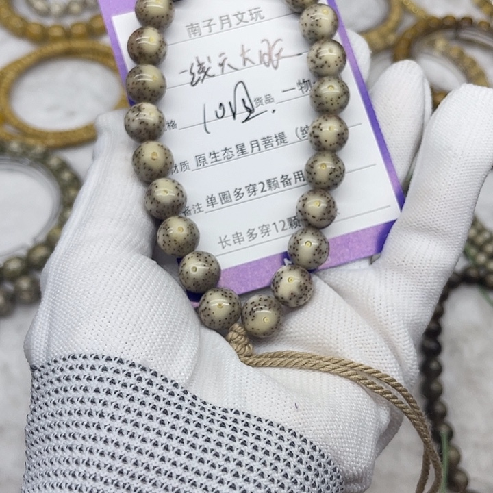 越***好星月菩提手串星月菩提10