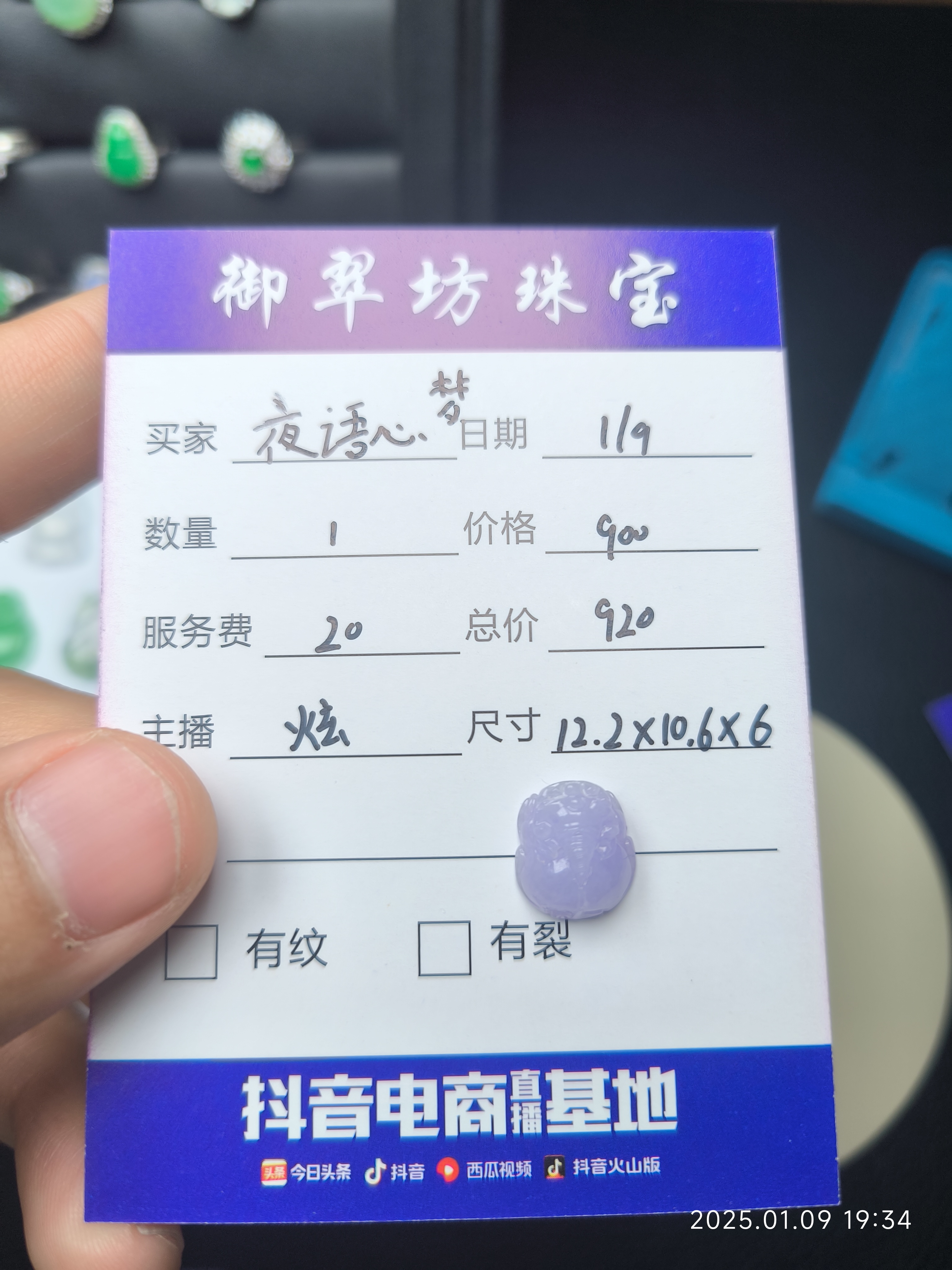 缅甸翡翠满色紫罗兰貔貅裸石