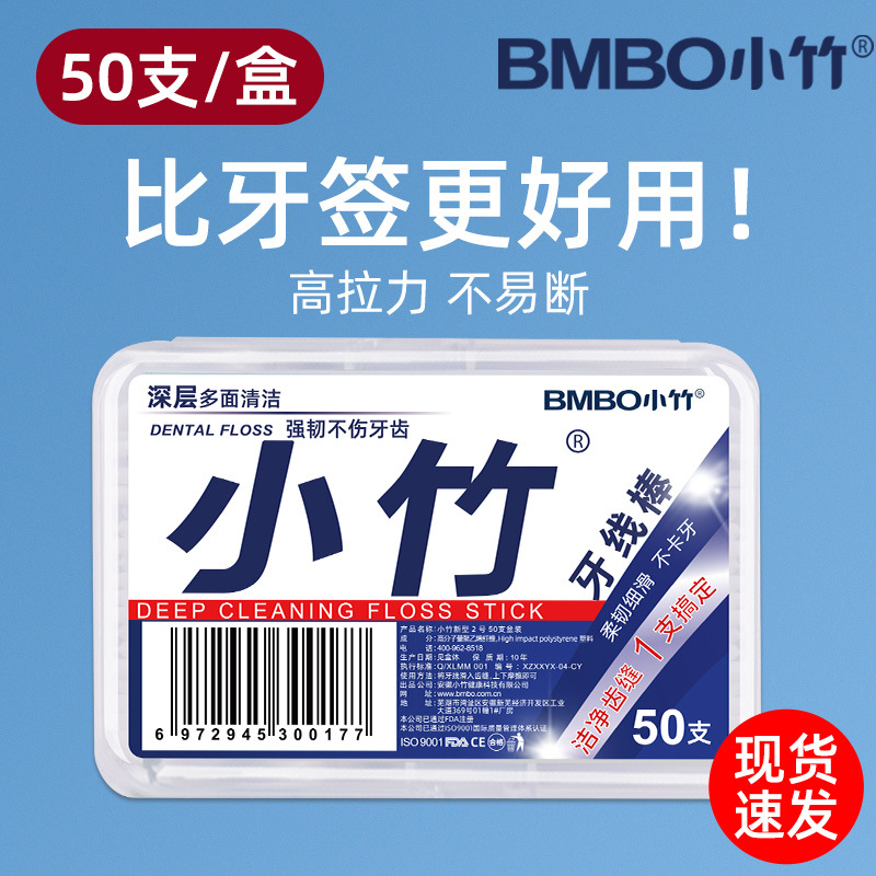 便携式牙线棒超细弹力家庭装一次性牙签线剔牙净齿