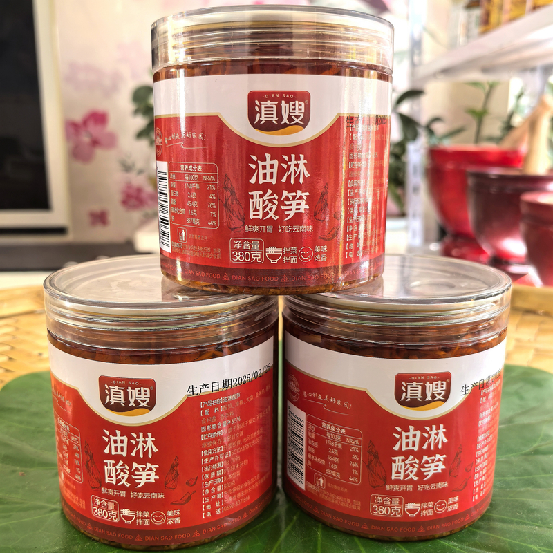 云南德宏特产傣味油淋酸笋 开盖即食 下饭拌面