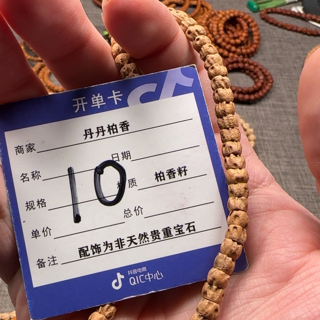 柏香籽/百香籽吊坠0**%