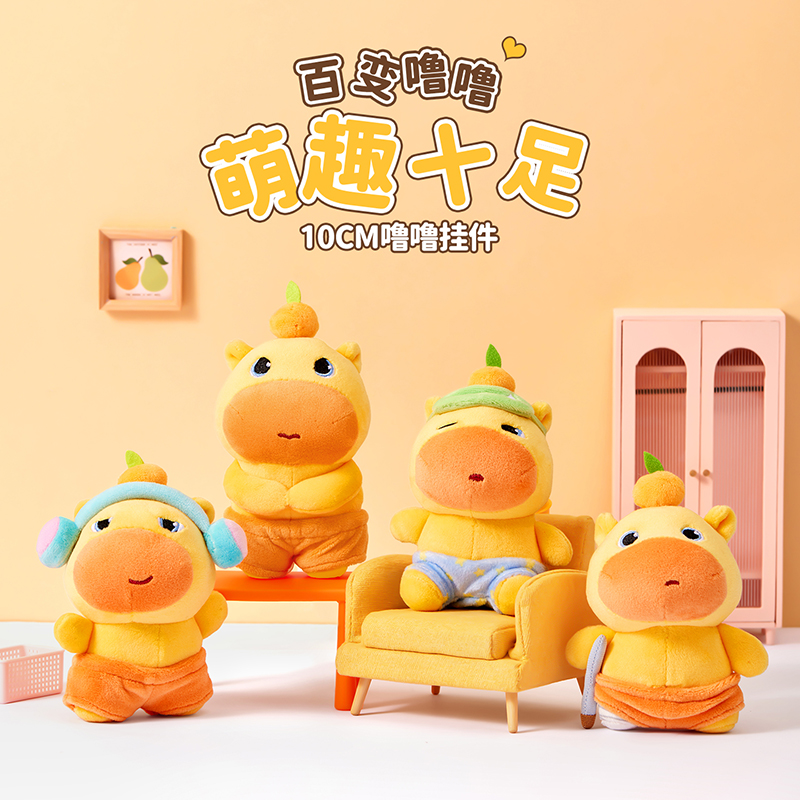 【名创优品】多爱水豚噜噜毛绒挂件可爱玩偶挂饰送男女生生日礼物