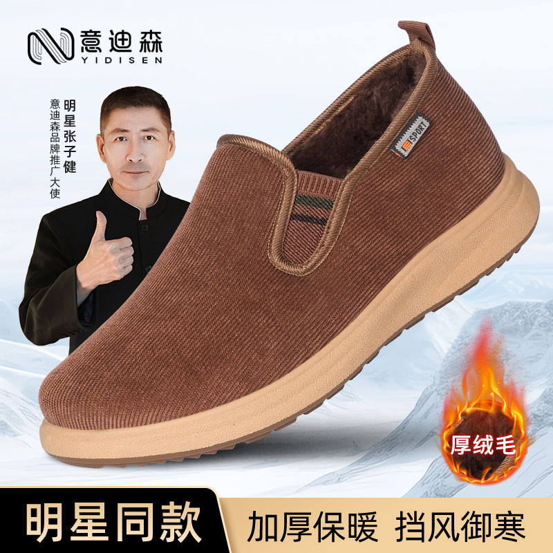 意迪森冬新款老北京布鞋防水加绒保暖软底防滑厚底一脚蹬休闲男鞋