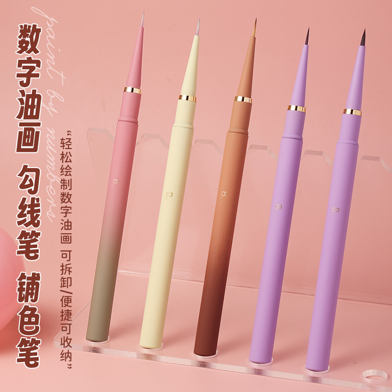 【奶芙&丁香】专业短勾极细勾线笔油画笔涂色笔丙烯数字油专用画笔