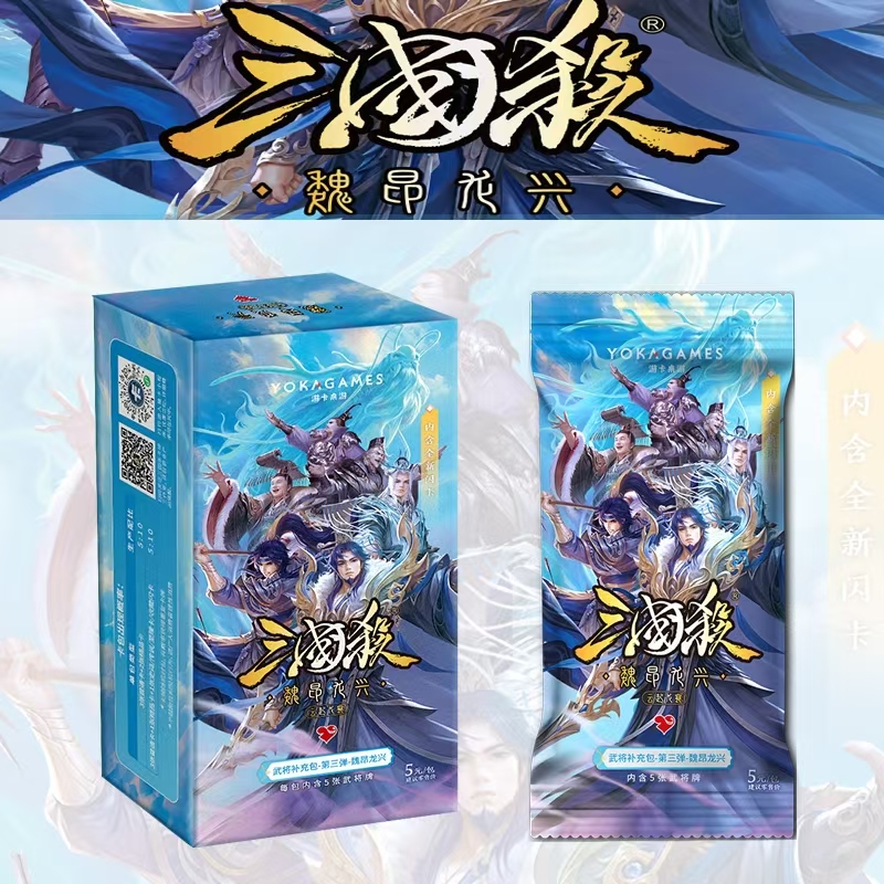 【盲盒拆盒直播代拆】三国杀云起龙襄 魏昂龙兴武将卡卡包