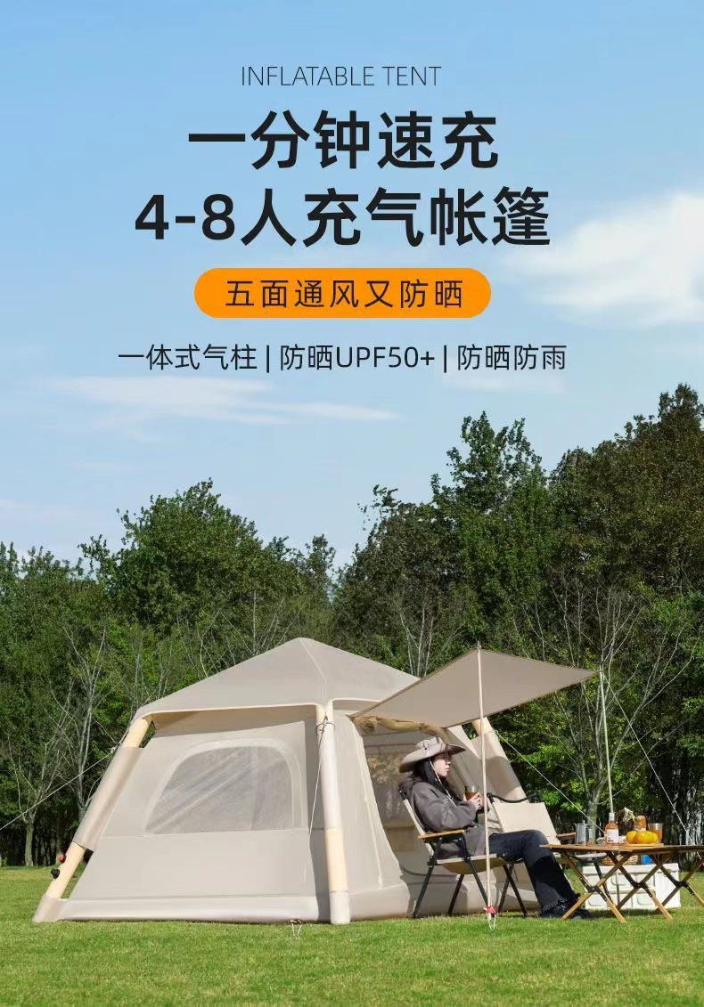 全自动充气帐篷3到5人户外露营加厚防雨便携野营装备四季通用免搭