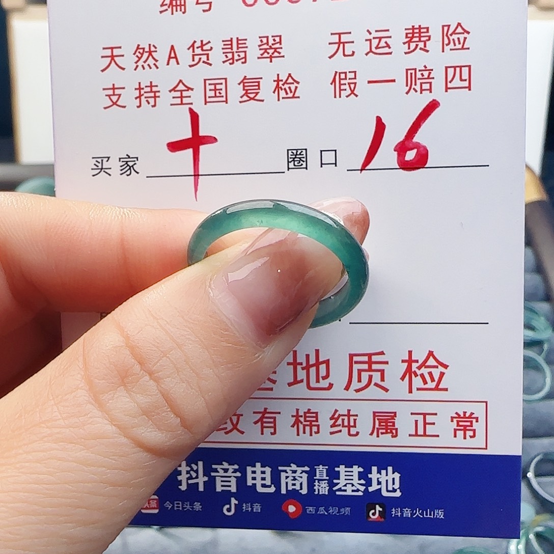 十***安翡翠未镶嵌戒指戒指