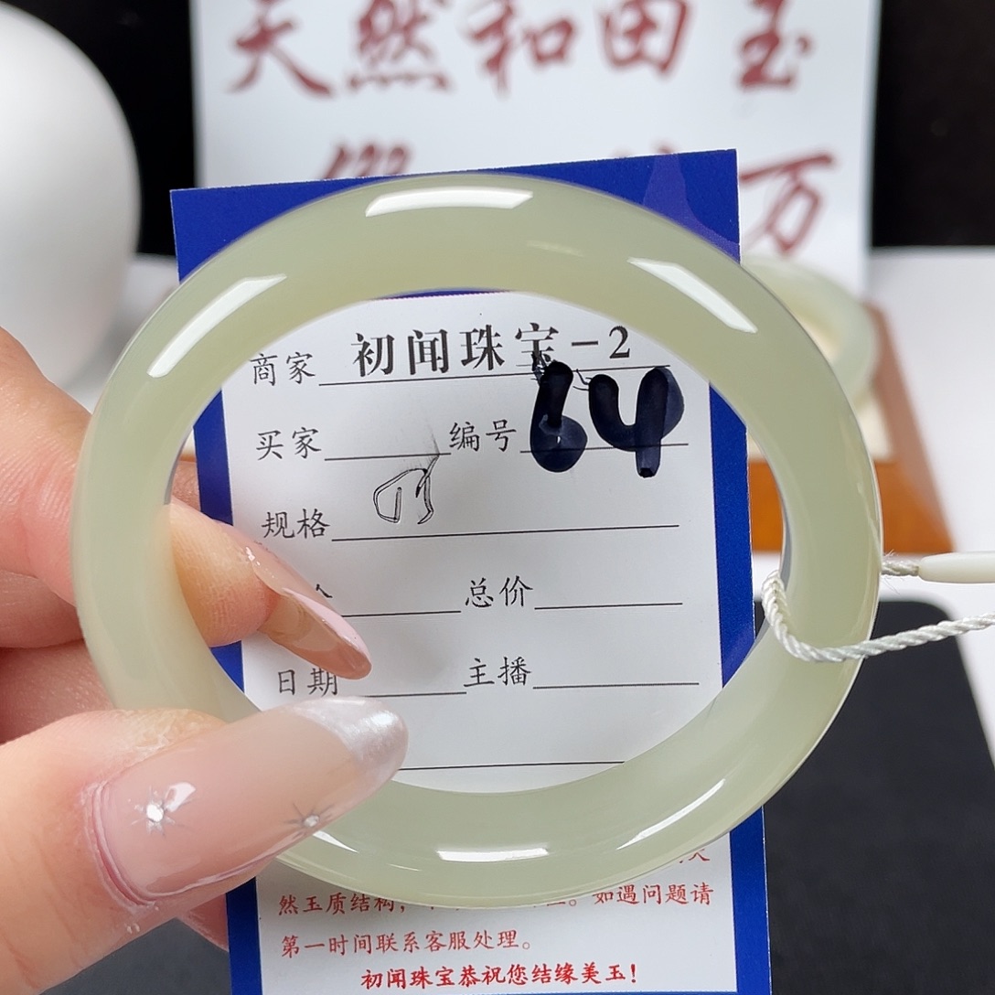 梦***＊和田玉未镶嵌手镯