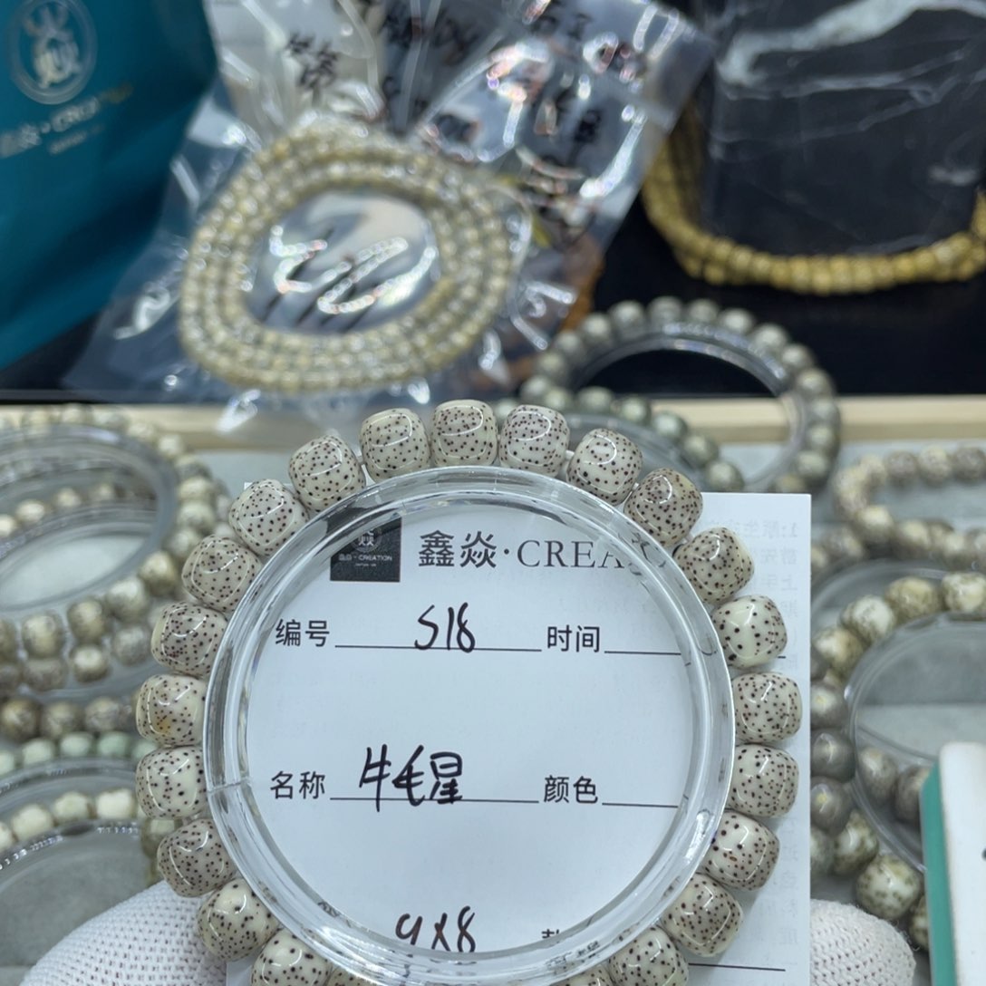星月菩提手串S牛毛星