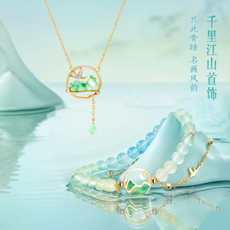 本宫好物千里江山首饰项链手链精致北京文创创意礼品博物馆伴手礼