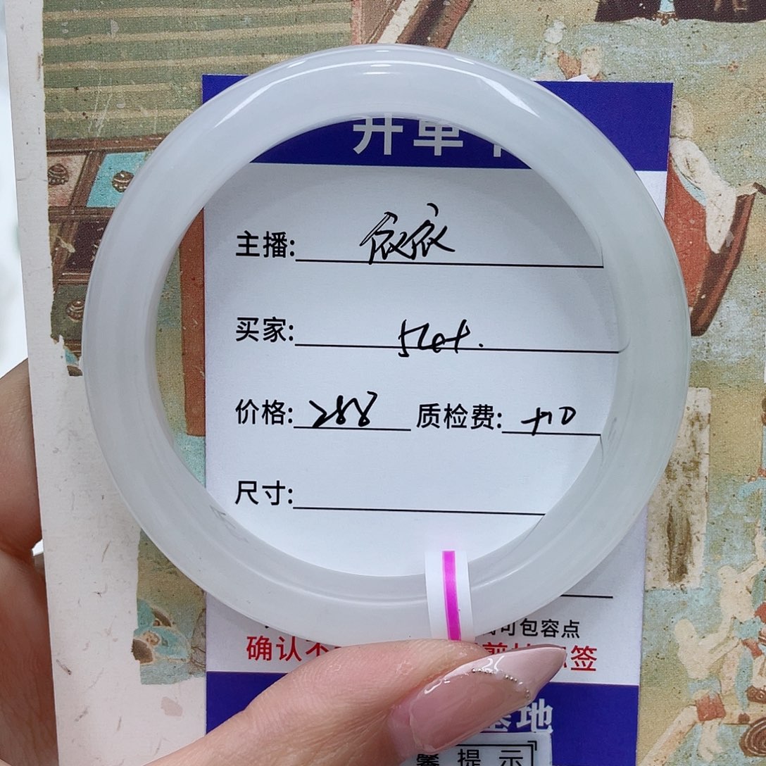 石英质玉手镯未镶嵌