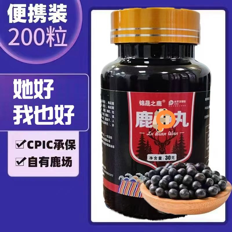 东北鹿乡直供易吸收鹿全丸自有源头鹿场