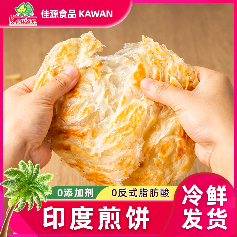 清真进口马来西亚煎饼配咖喱酱5分钟享用营养早餐26年2月到期