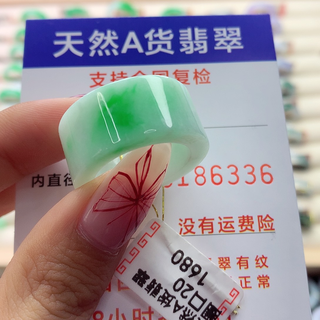 翡翠戒指未镶嵌20号