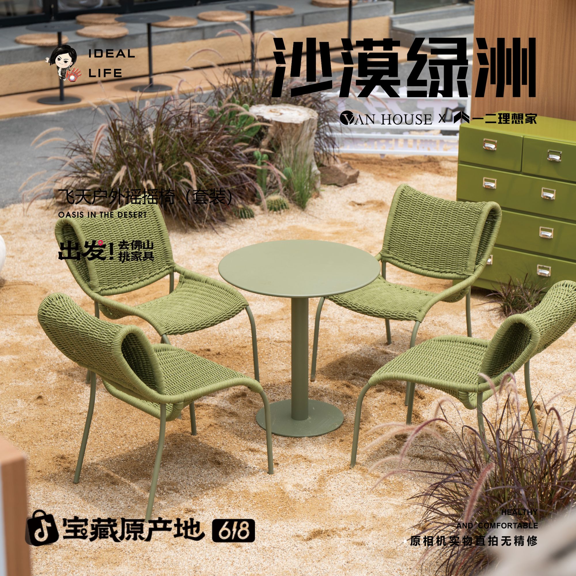 户外飞天休闲椅丨沙漠专场丨一二力荐