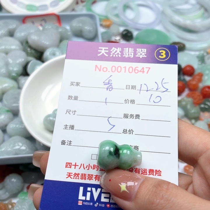 ℳ***✧翡翠未镶嵌挂件tt