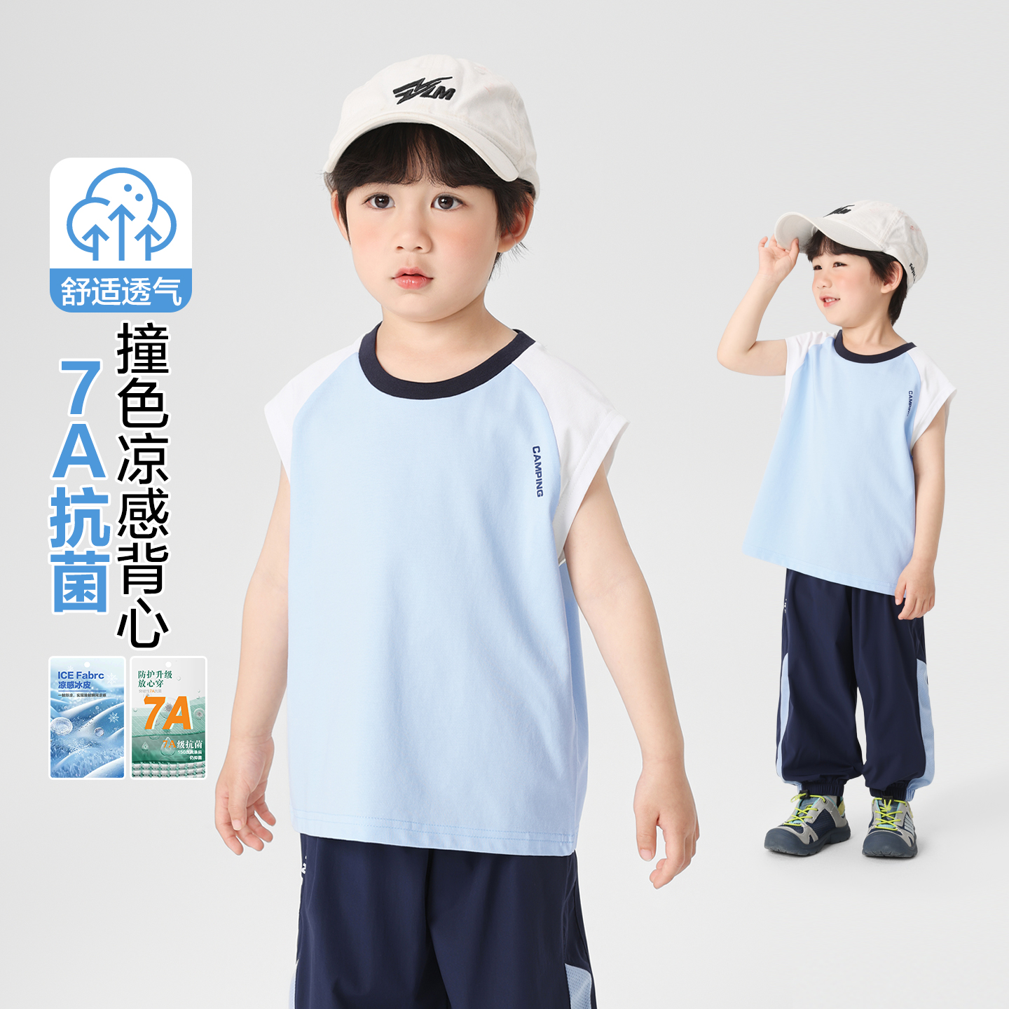 男童山系撞色凉感抗菌背心夏季新款儿童宝宝小童无袖背心潮U16554