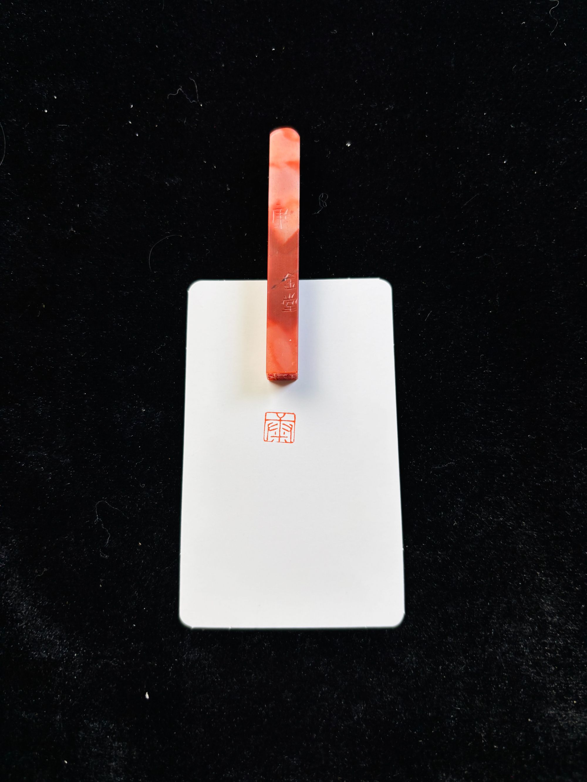 0.8cm姓氏牙签章：康