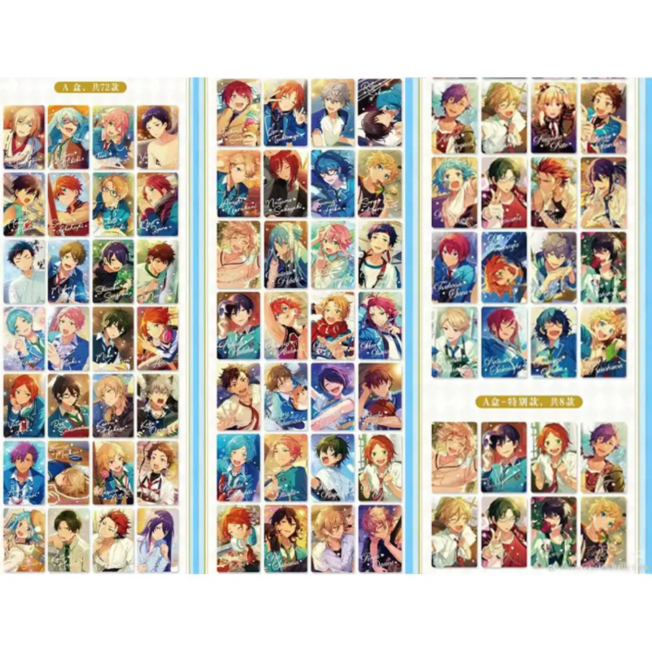 偶像梦幻祭 ES 珍藏小卡 2 3 4弹 A/B盒 （盲盒代拆）