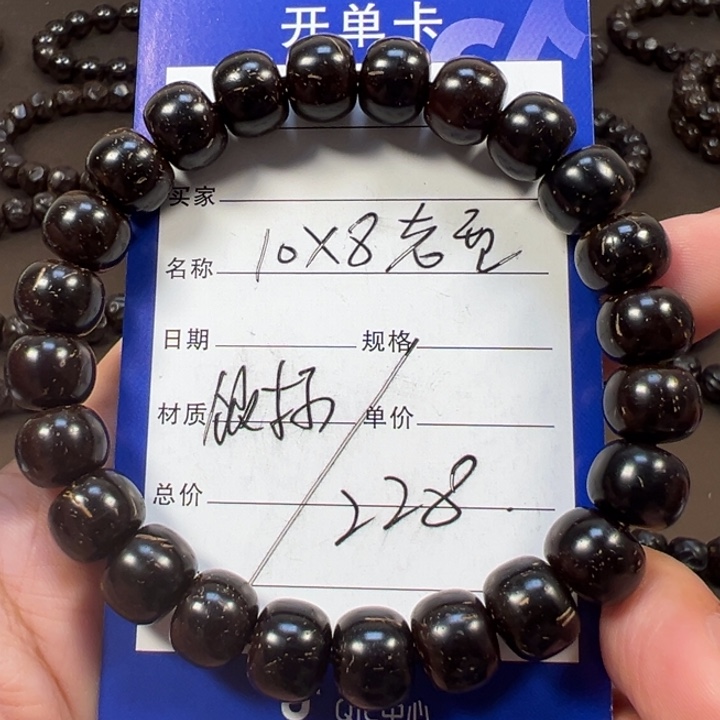手串椰蒂10x8老型一物一图椰蒂