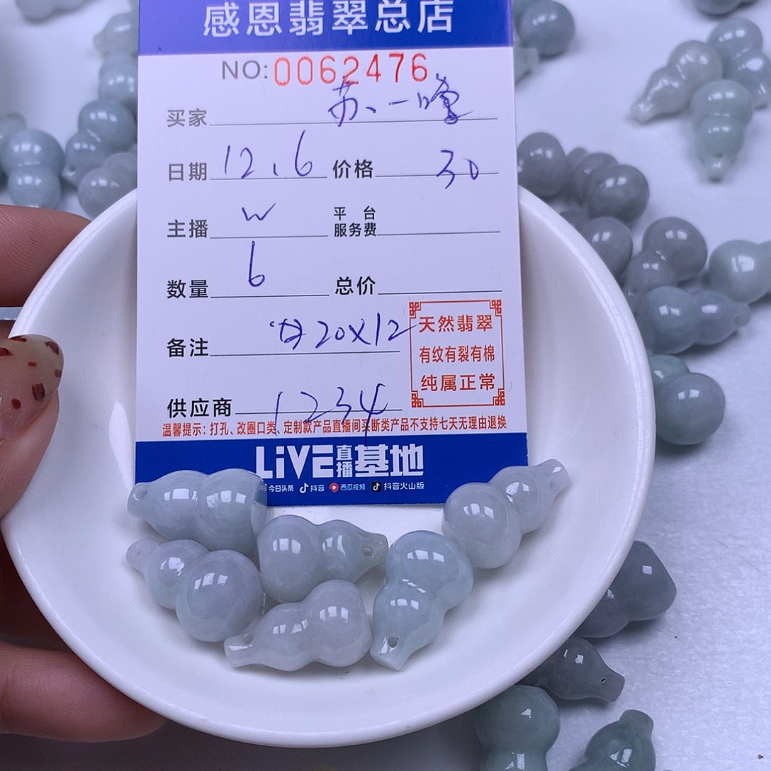 ▌***▌翡翠未镶嵌手链翡翠