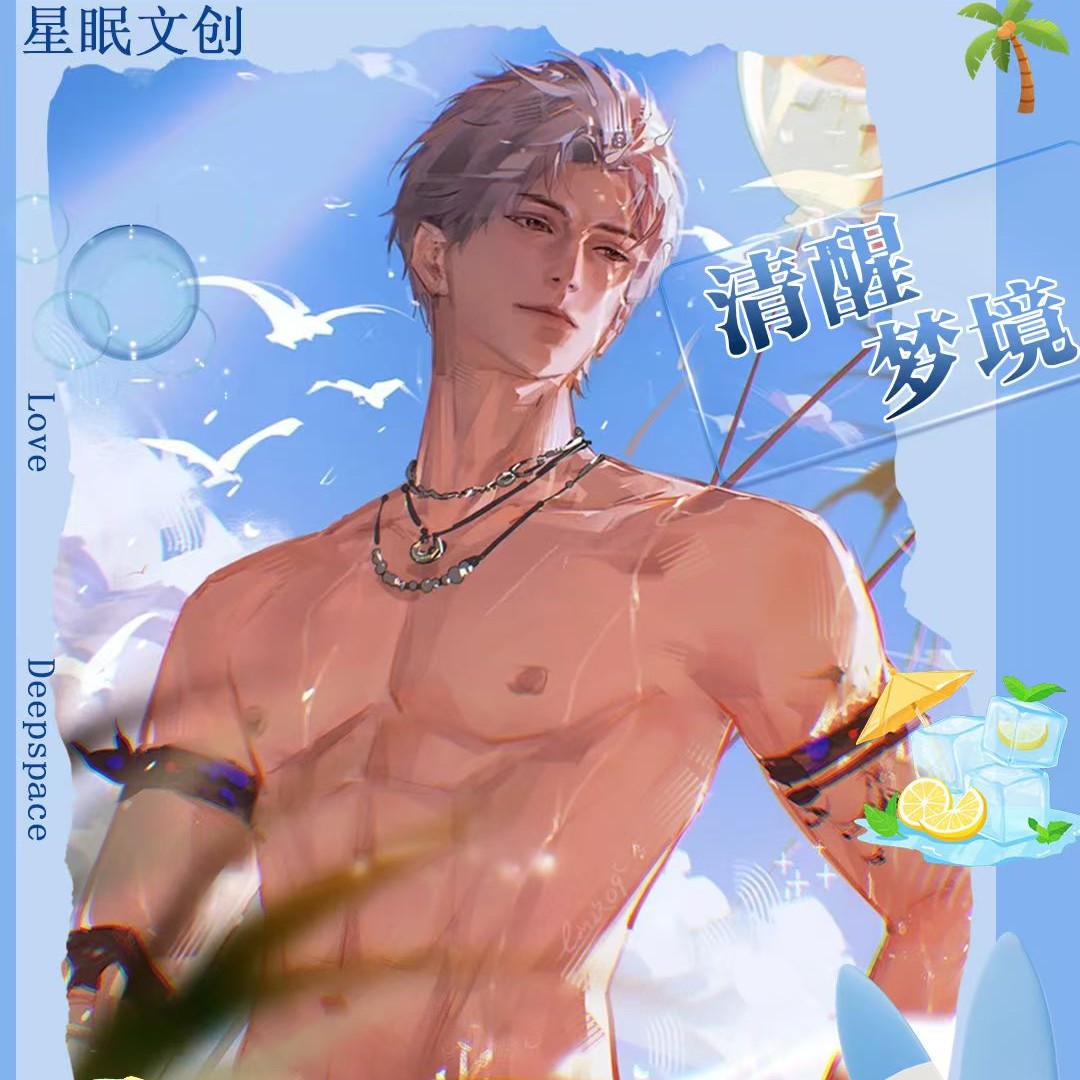 【ban】浮浮 清醒梦境 lysk 关灯（代拆/不可活）