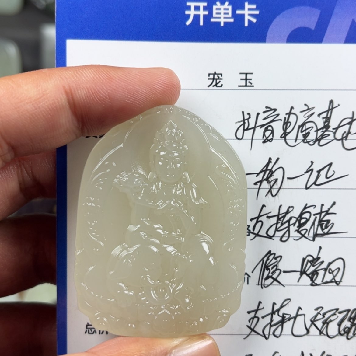 【闪购商品】和田玉挂件未镶嵌我**了