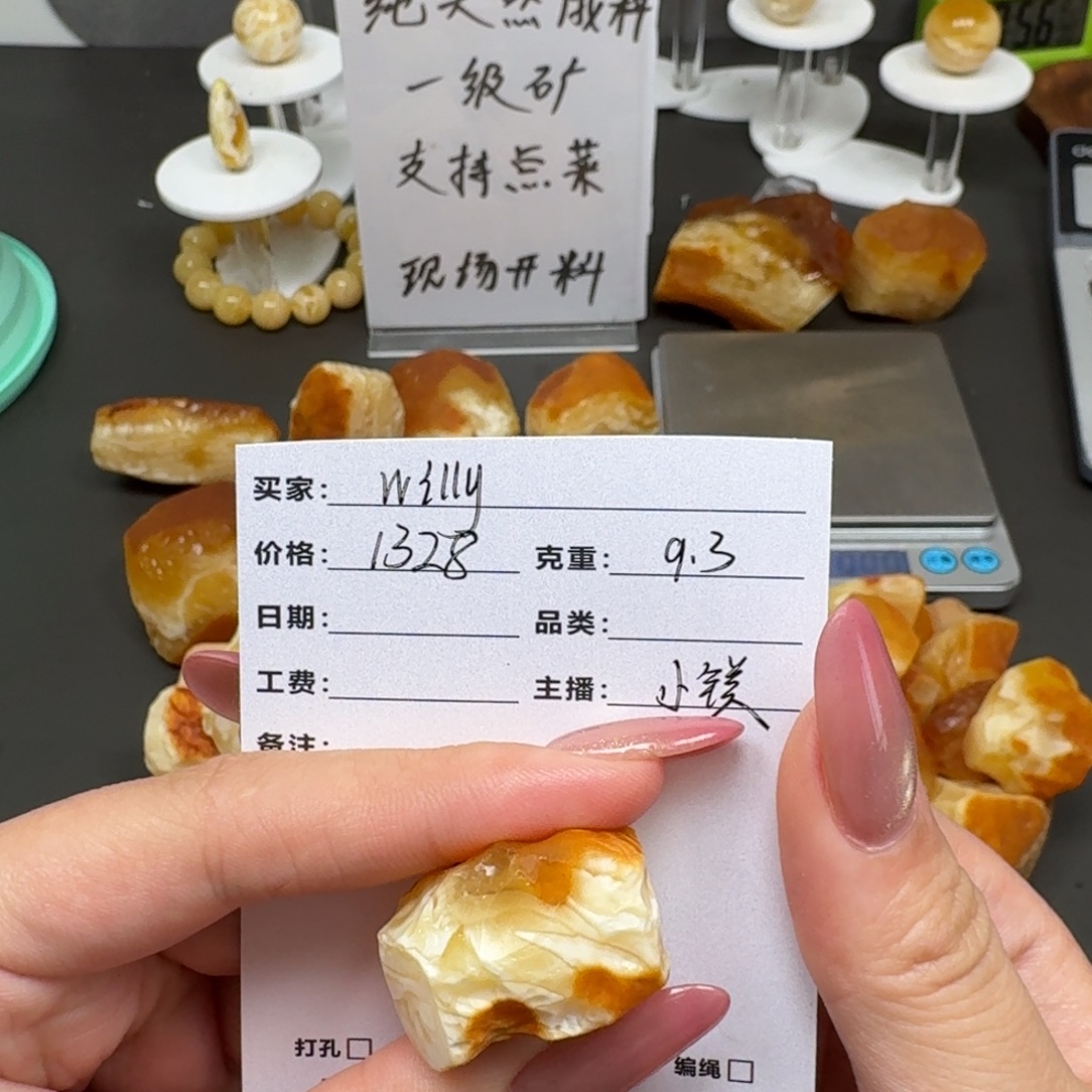 W***y定制琥珀未镶嵌蜜蜡定制