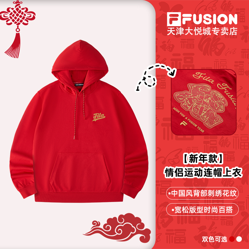 【FUSION福】斐乐2025年新款休闲连帽宽松卫衣红色运动长袖秋冬