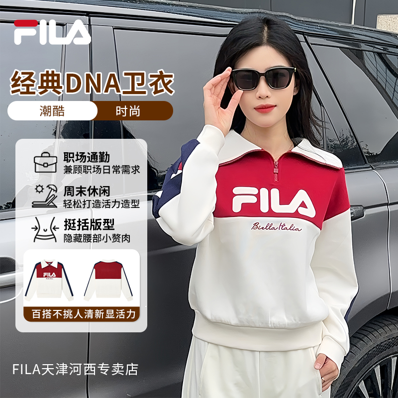【经典DNA】Fila/斐乐女装秋冬个性半拉链翻领套头卫衣潮酷日常穿搭