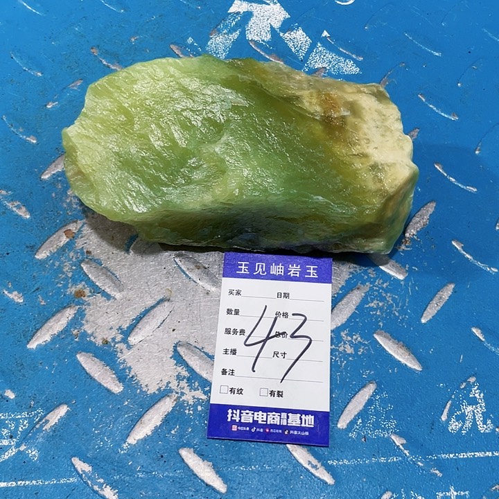 【闪购商品】未镶嵌蛇纹石玉珠宝奇石