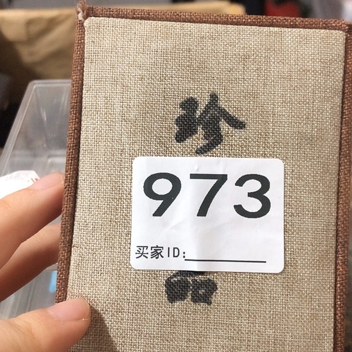 刺绣感谢老师支持工作