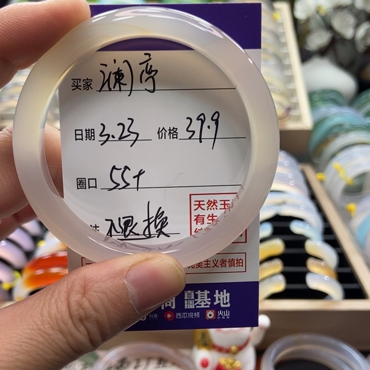 玛瑙/玉髓手镯未镶嵌澜**序